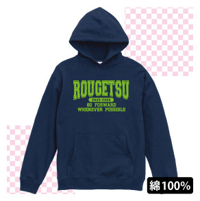 オーセンティックかぶりパーカー