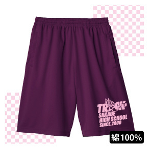 無地でのご購入もOKドライハーフパンツ