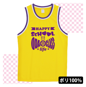 デザインが映えるドライバスケシャツ