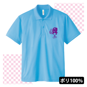 ドライポロシャツ