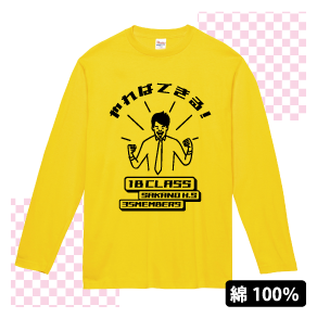 いつでも活躍ヘビーロングTシャツ