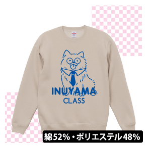 裏起毛ヘビートレーナー