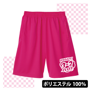 無地でのご購入もOKドライハーフパンツ